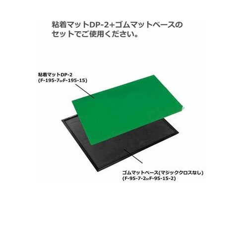 F−95−15−2粘着マット用ゴムベース