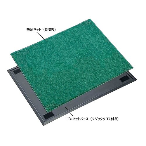 F−95−15−1吸油マット用ゴムベース