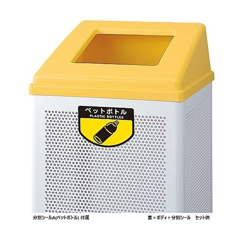 YW154L−OP−Yリサイクルボックス