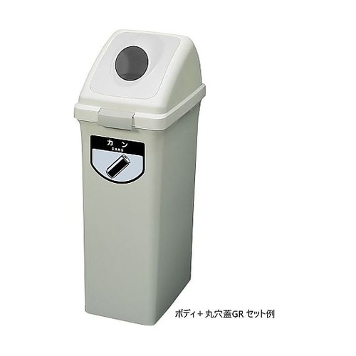 YW−132L−OP2−GRトラッシュ蓋