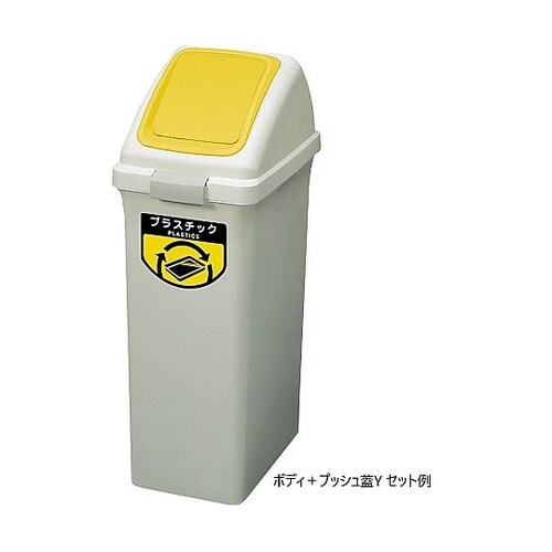 YW−133L−OP3−Y トラッシュ蓋