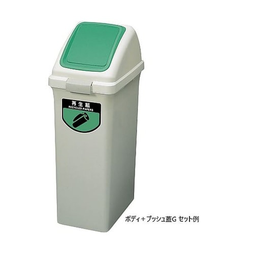 YW−133L−OP3−G トラッシュ蓋