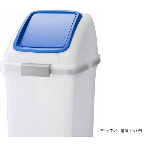 YW−176L−OP3−BLトラッシュ蓋