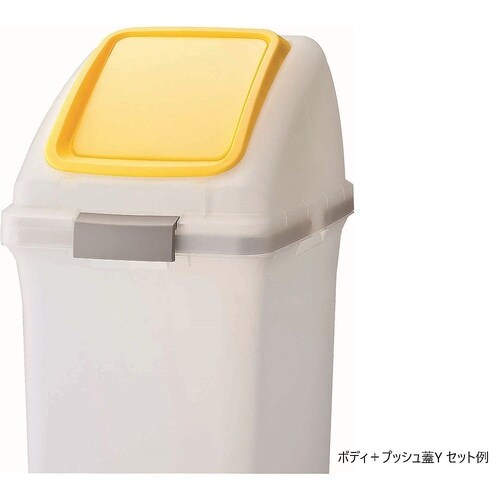 YW−452L−OP3−Y トラッシュ蓋