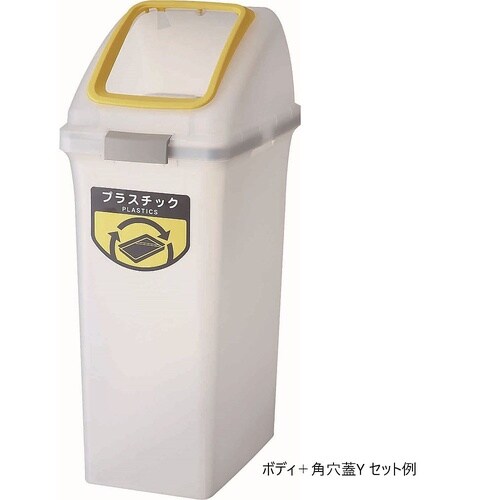 YW−453L−OP1−Y トラッシュ蓋