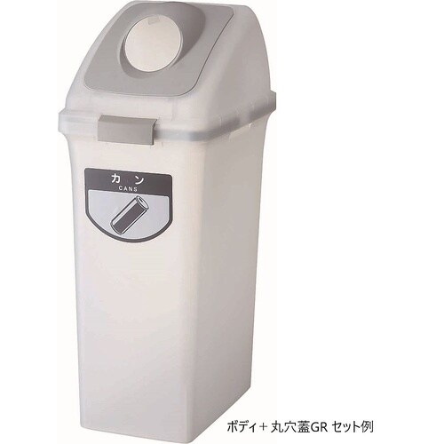 YW−453L−OP2−GRトラッシュ蓋