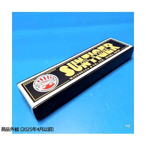 油砥 朝日虎印 荒目 205×50×25