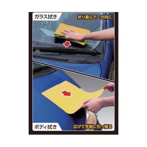 911Y 超吸水セーム