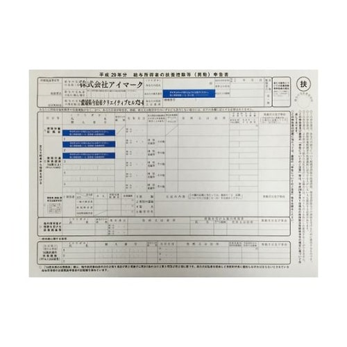 AMKJHS2 個人情報保護シール