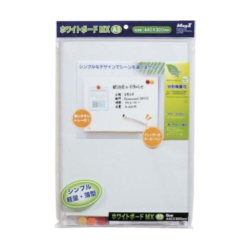 MXWHA3 ホワイトボードMX無地A3