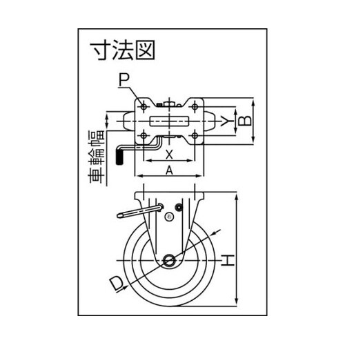 RWKB75 プレス製固定金具ブレーキ付