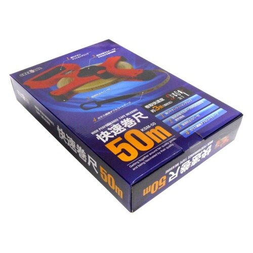 KSM−50 快速巻尺 50m