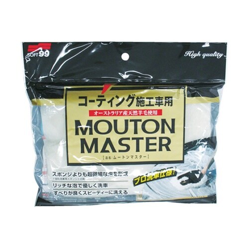 洗車用品 ムートンマスター 04177