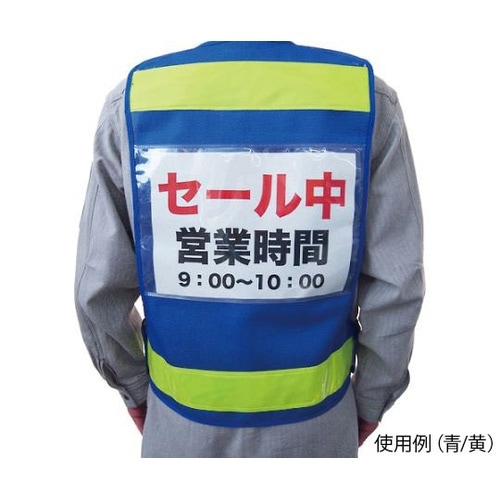 5941013アピール安全ベスト紺/白