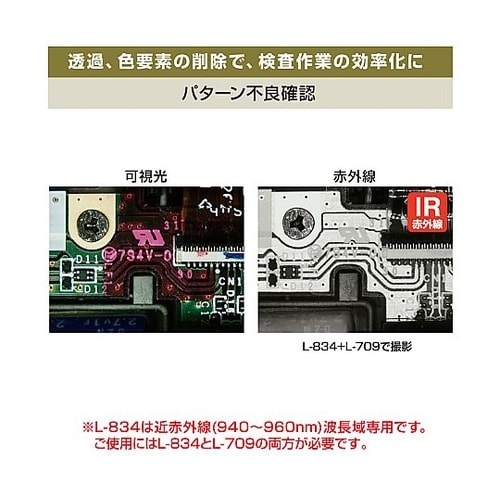 L−709 LEDライト