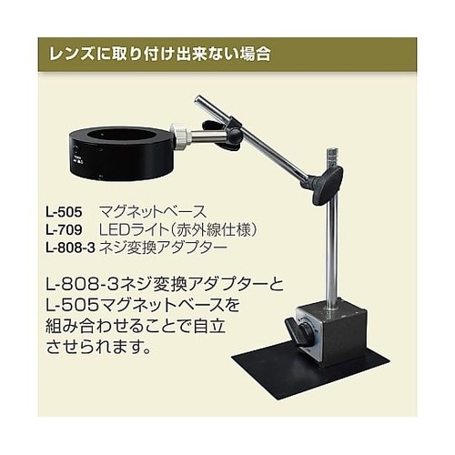 L−709 LEDライト