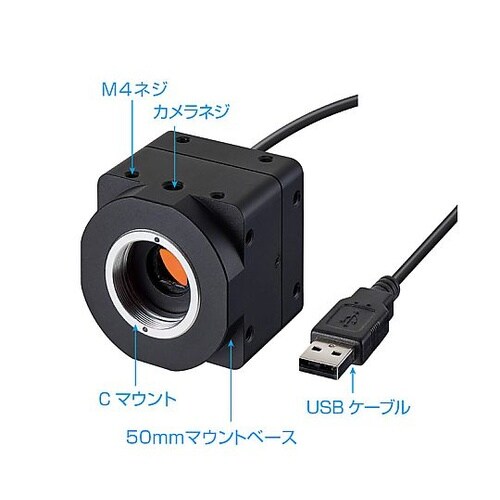 L−834 USBカメラ