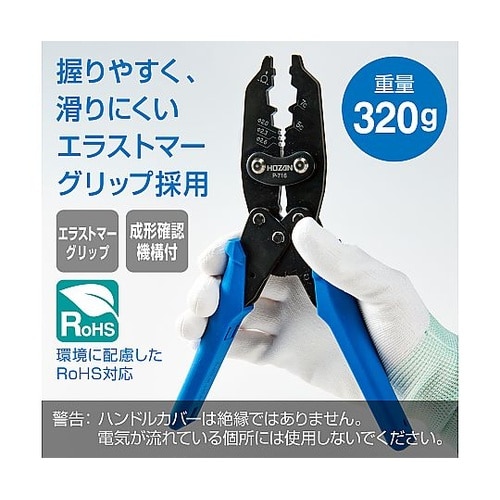 P−716 圧着工具