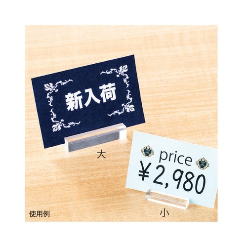 アクリルポップカード立て 大 5個 61