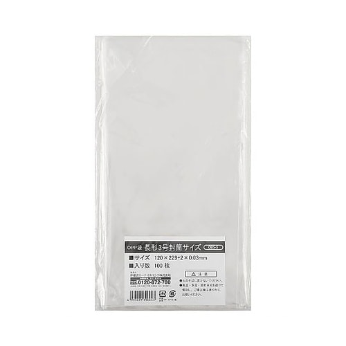 OPP袋 長形3号封筒サイズ (シールな