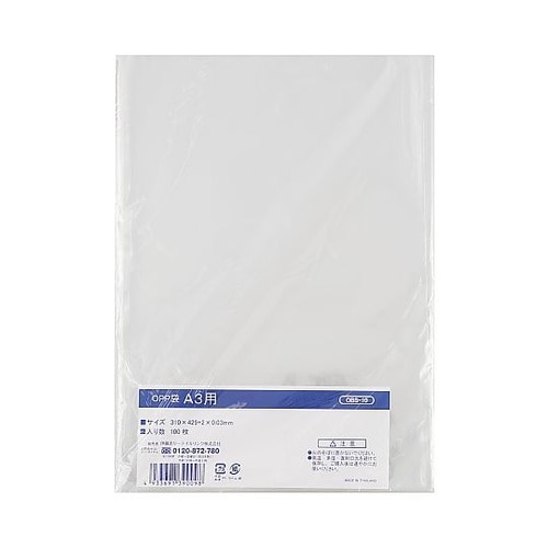 OPP袋 A3用 (シールなし)1ケース