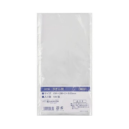 OPP袋 タオル用 (シールなし)1ケー