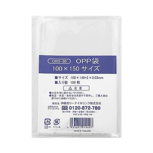 OPP袋 100×150 (シールなし)