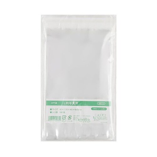 OPP袋フタ付(シール付)L判写真用 1