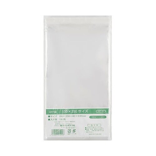 OPP袋フタ付 150×250サイズ用