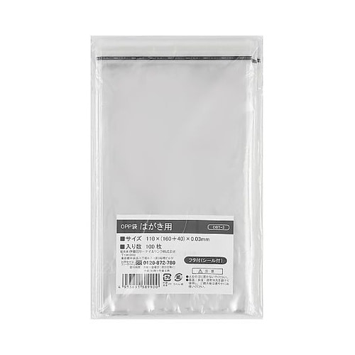 OPP袋フタ付(シール付)はがき用 1ケ