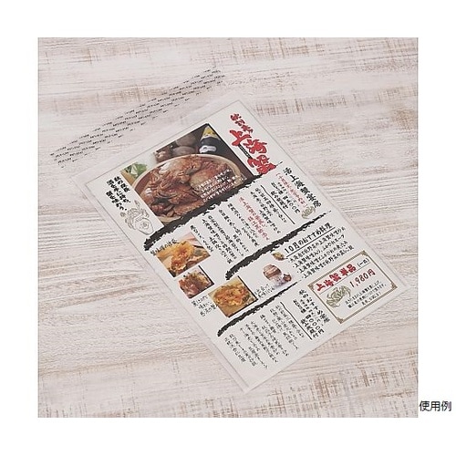 片面ホワイト印刷OPP袋 長型3号封筒サ