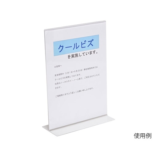 サインホルダー A4縦両面用 1ケース(