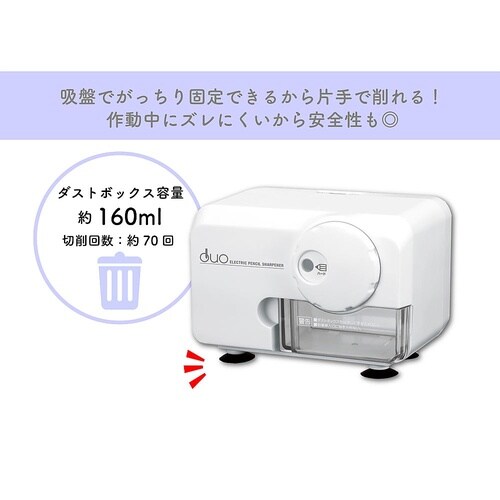 EPS600W 電動シャープナーDUO白