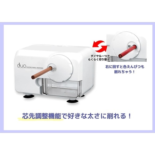 EPS600W 電動シャープナーDUO白