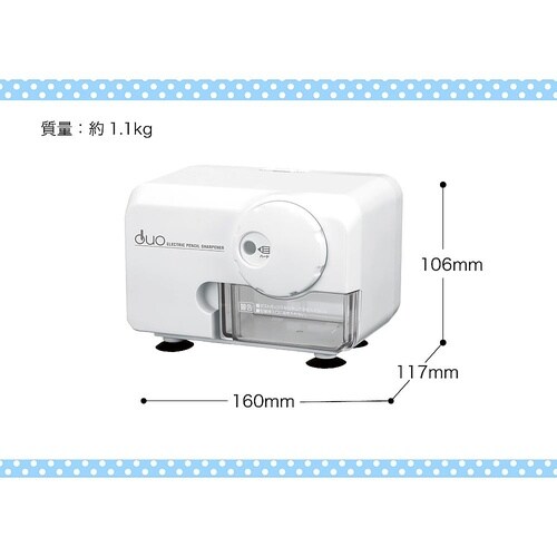 EPS600W 電動シャープナーDUO白