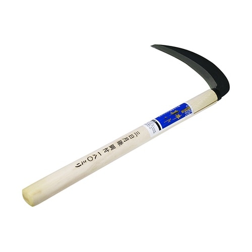 三日月鎌 日立安来鋼青紙 180mm