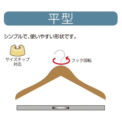 61−192−7−2 ハンガー黒平W42