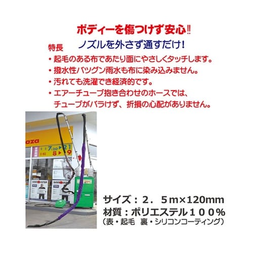 HHC330 掃除機ホースカバー