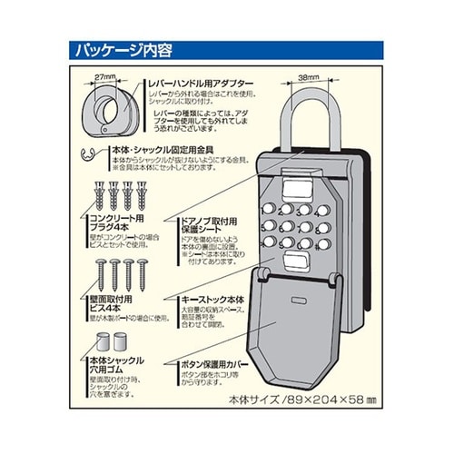 N−1267 ボタン式キーストック