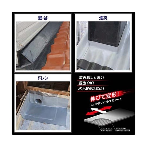 万能防水シート黒140mm×5000mm