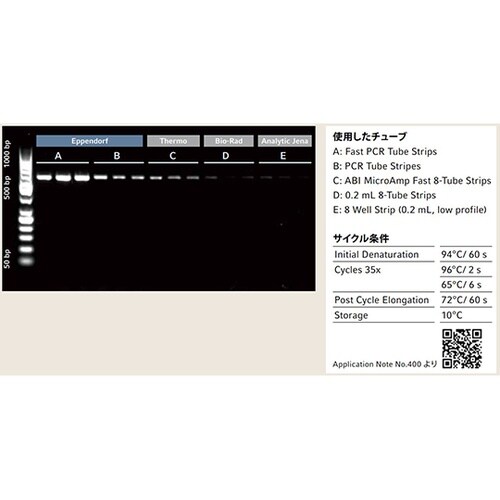 Fast PCRチューブストリップ 0.