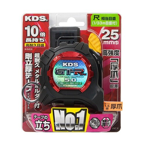 GTRG2550SZ 剛立G25巾5m