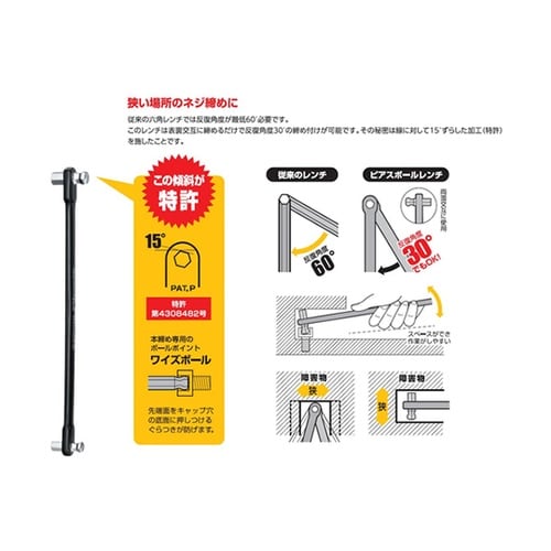 PIS304 ピアスボールレンチ