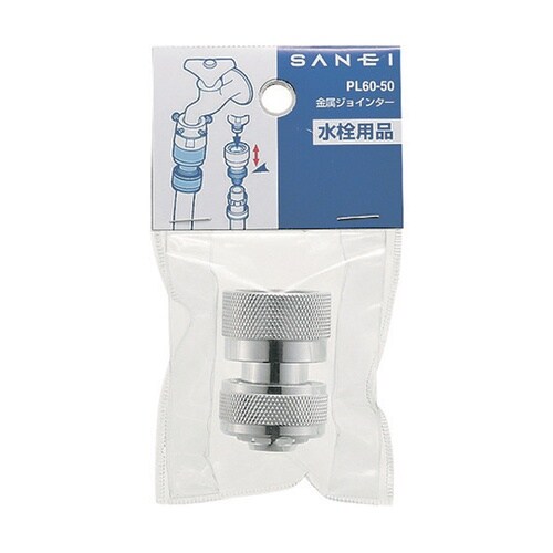 PL6050 金属製ジョイント