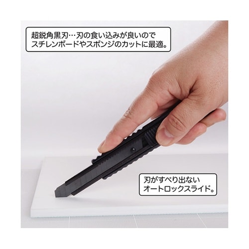 PMGHEVO2 カッターナイフH型 黒