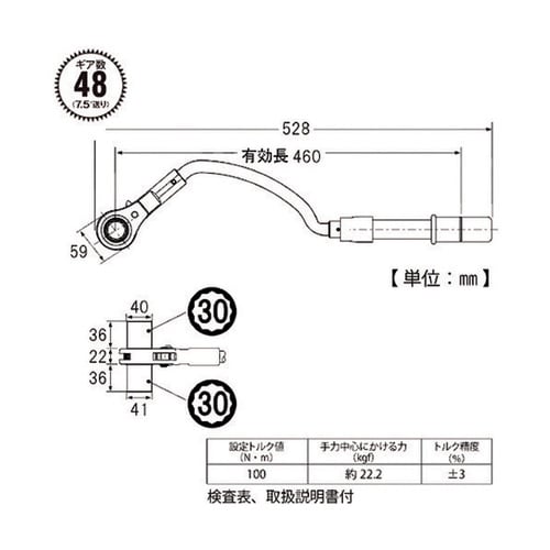 RM30LYNTS トルクレンチ セット