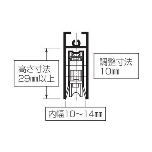 S228M10B0 サッシ用 取替戸車