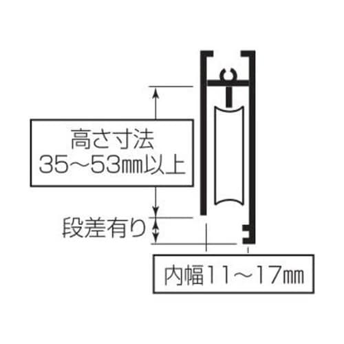 S228M11B0 サッシ用 取替戸車