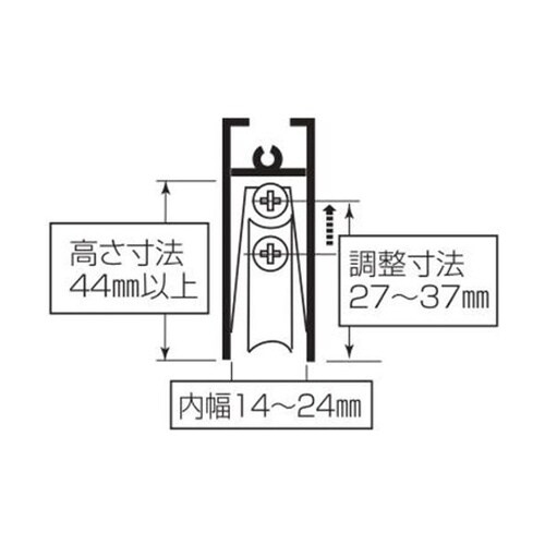 S228M14A0 サッシ用 取替戸車