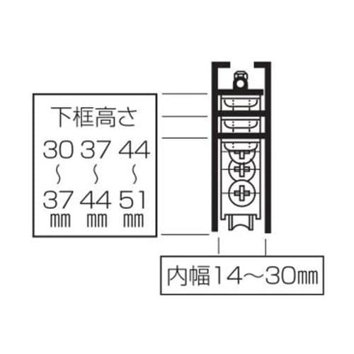 S228MW13A サッシ用 取替戸車
